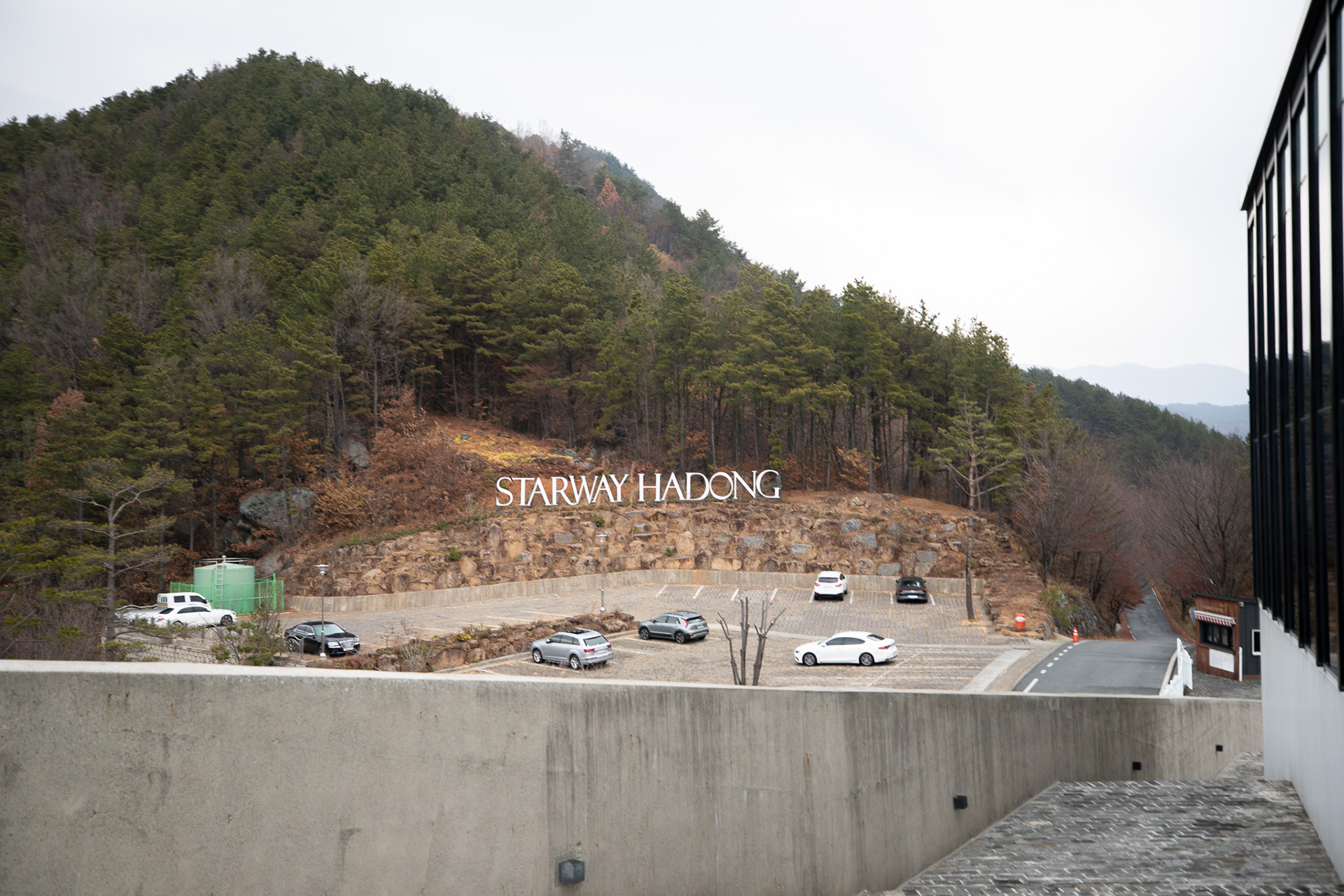 스타웨이하동