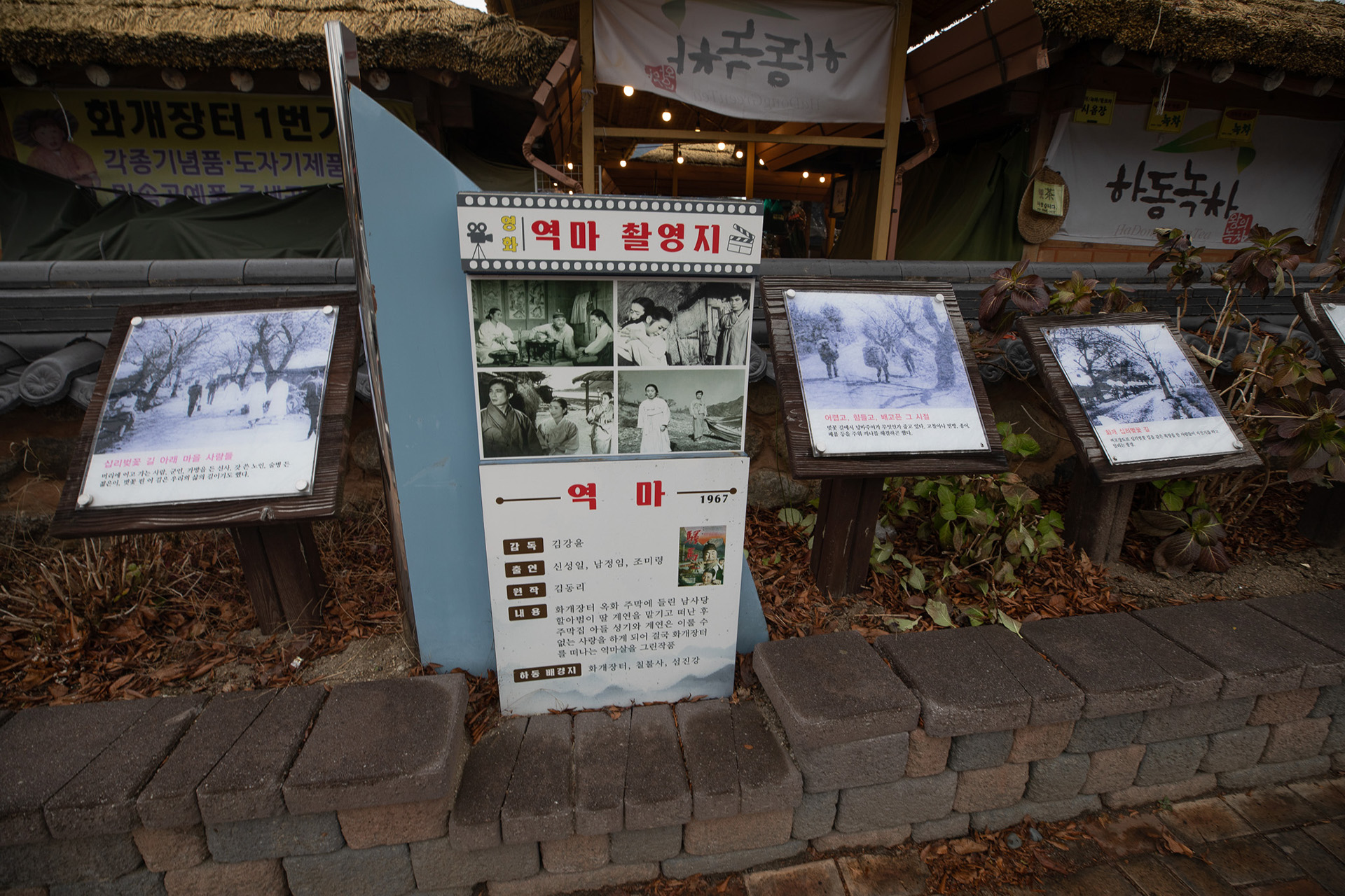 화개장터