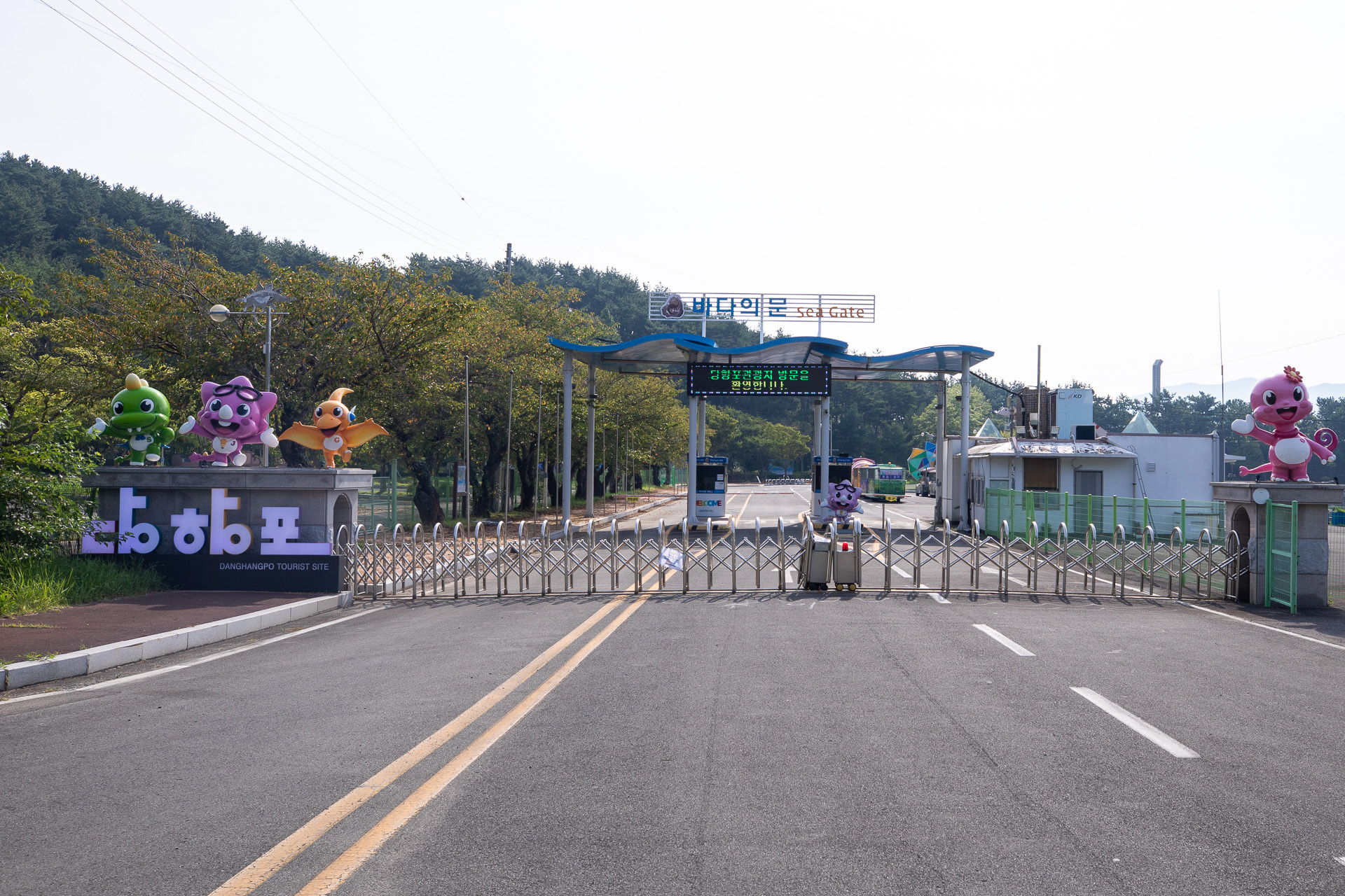 당항포