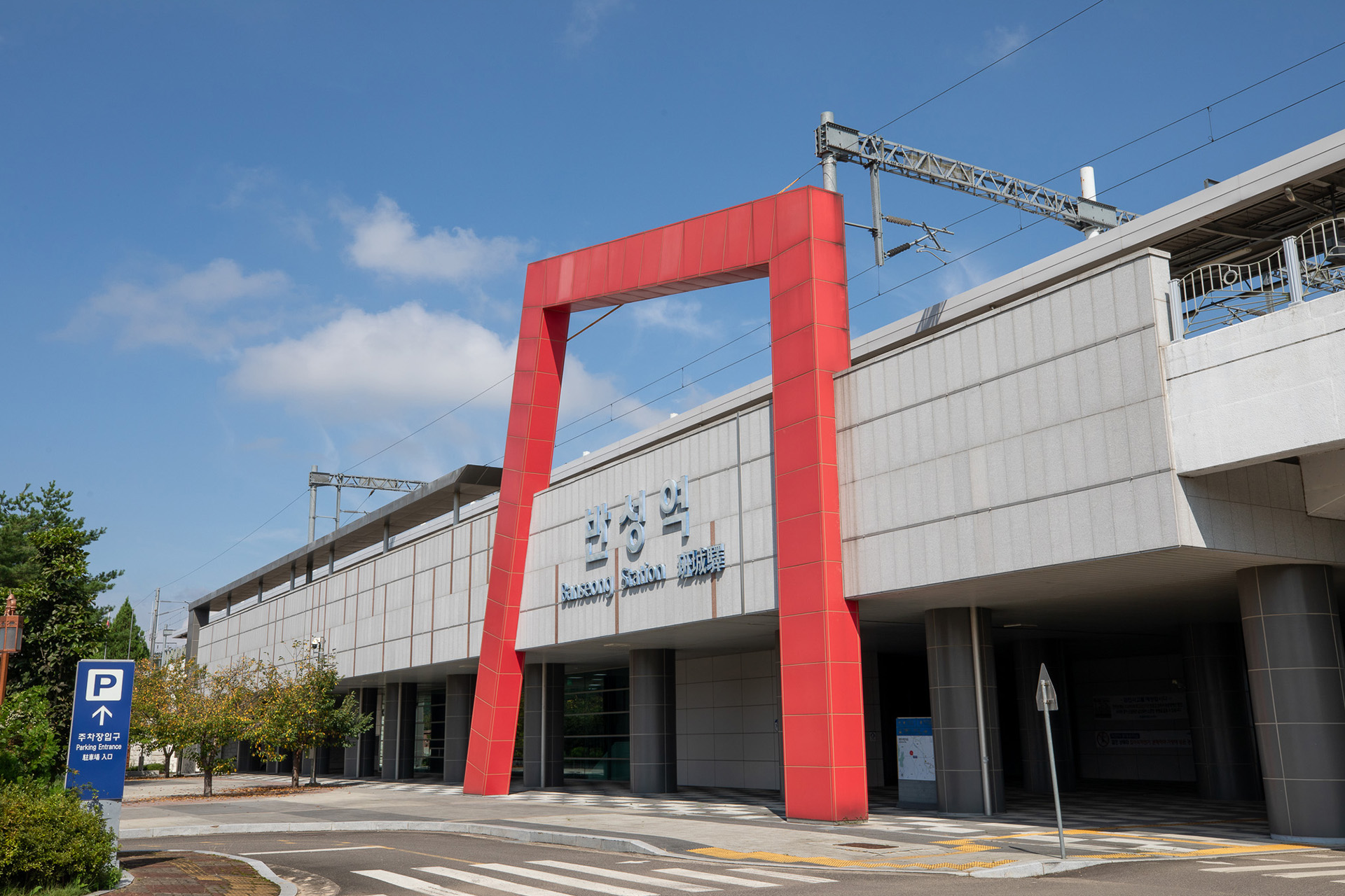 진주 반성역