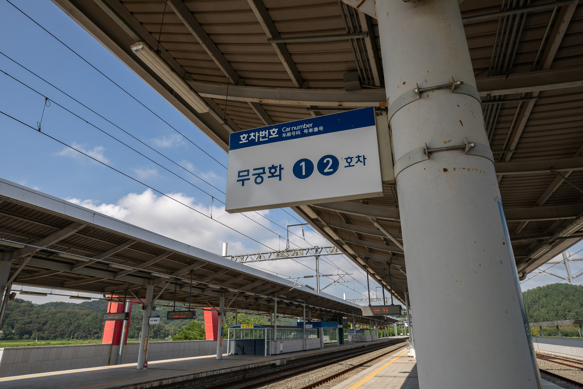진주 반성역
