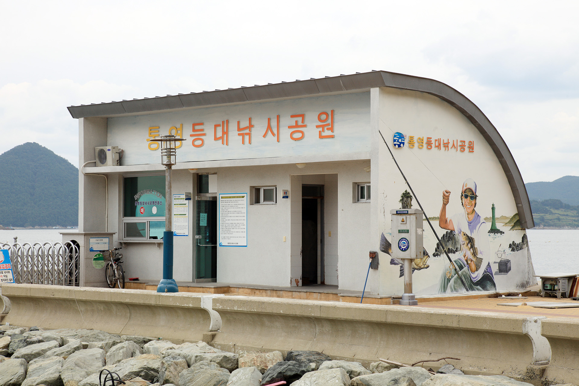 등대낚시공원